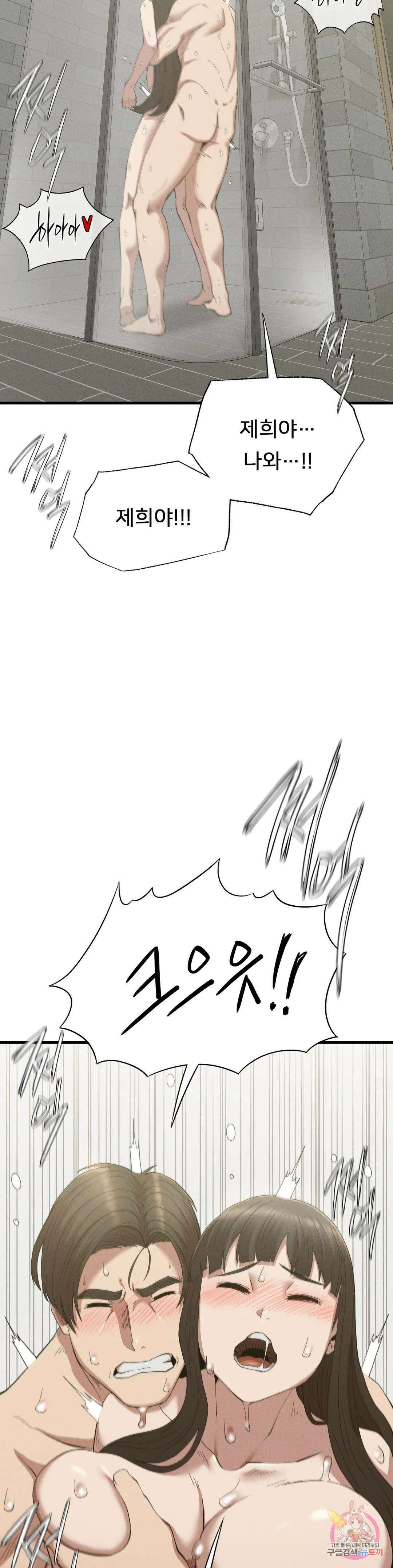 복수 27화 30