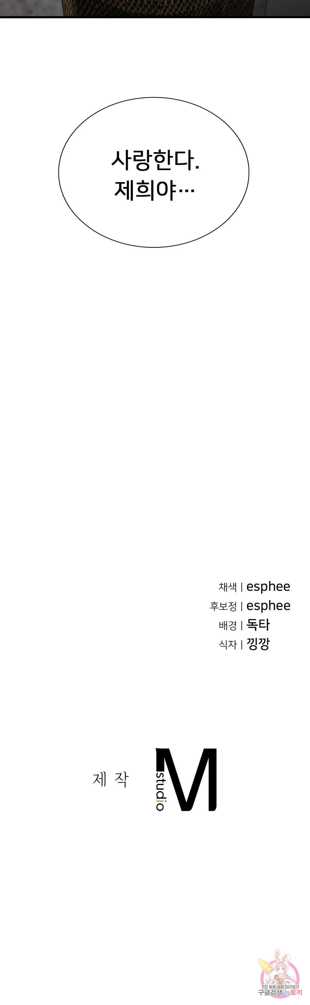복수 27화 42