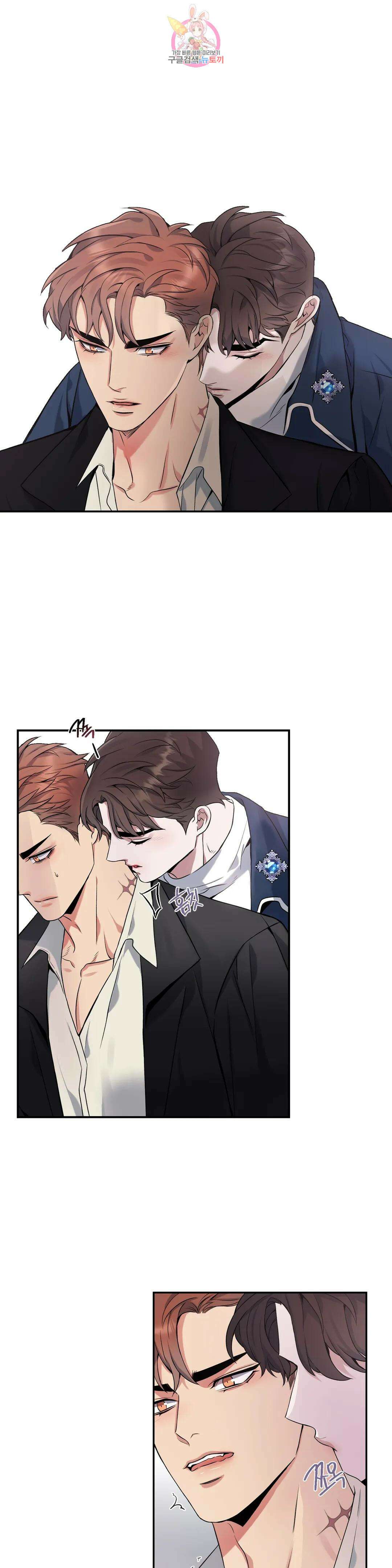 도련님의 식탁 75화 1