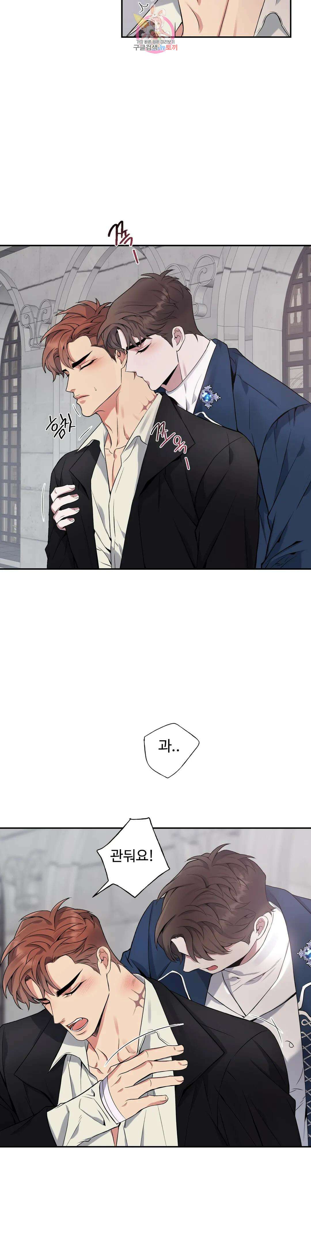 도련님의 식탁 75화 2