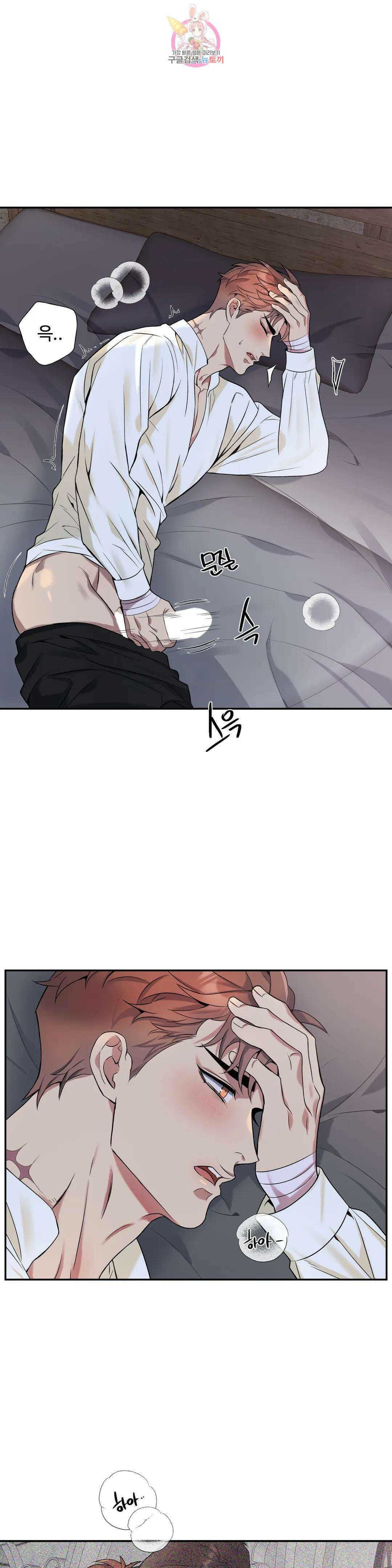 도련님의 식탁 75화 8