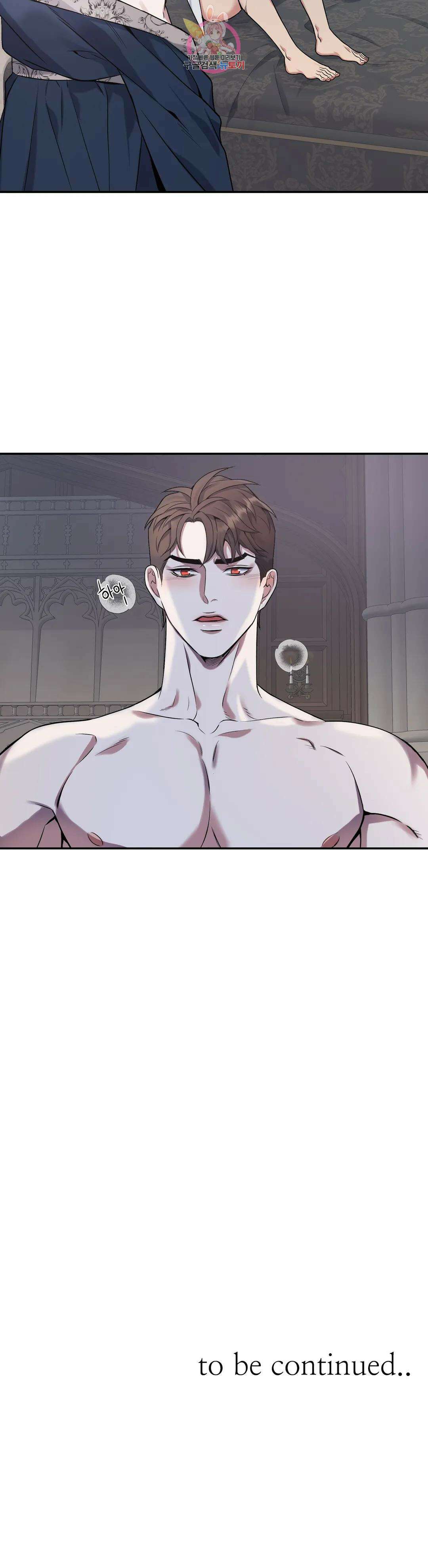 도련님의 식탁 75화 29