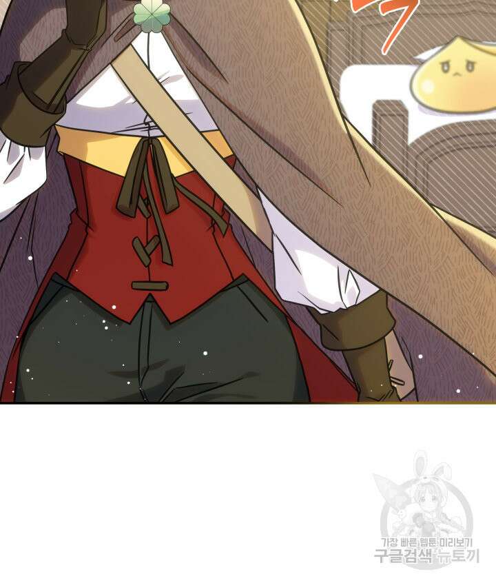괴물을 부르는 공녀님 18화 19