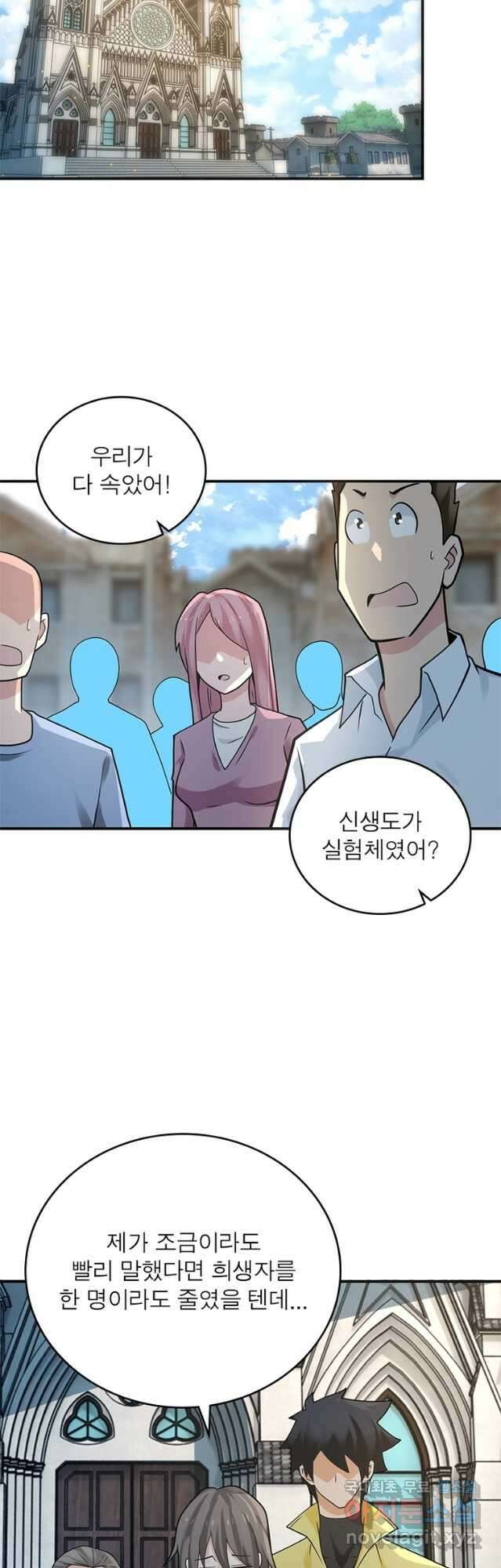 링 오브 가디언 304화 2