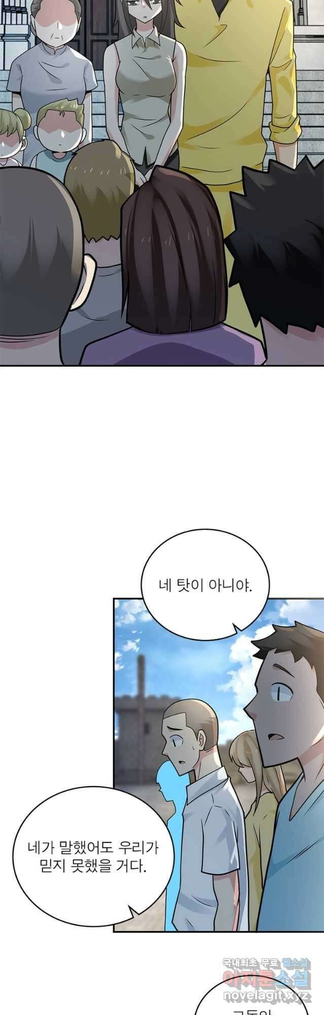 링 오브 가디언 304화 3