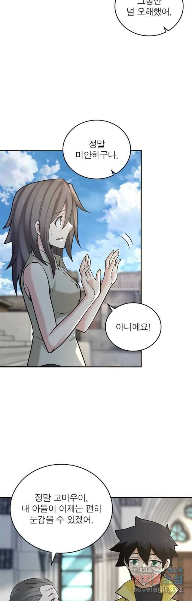 링 오브 가디언 304화 4