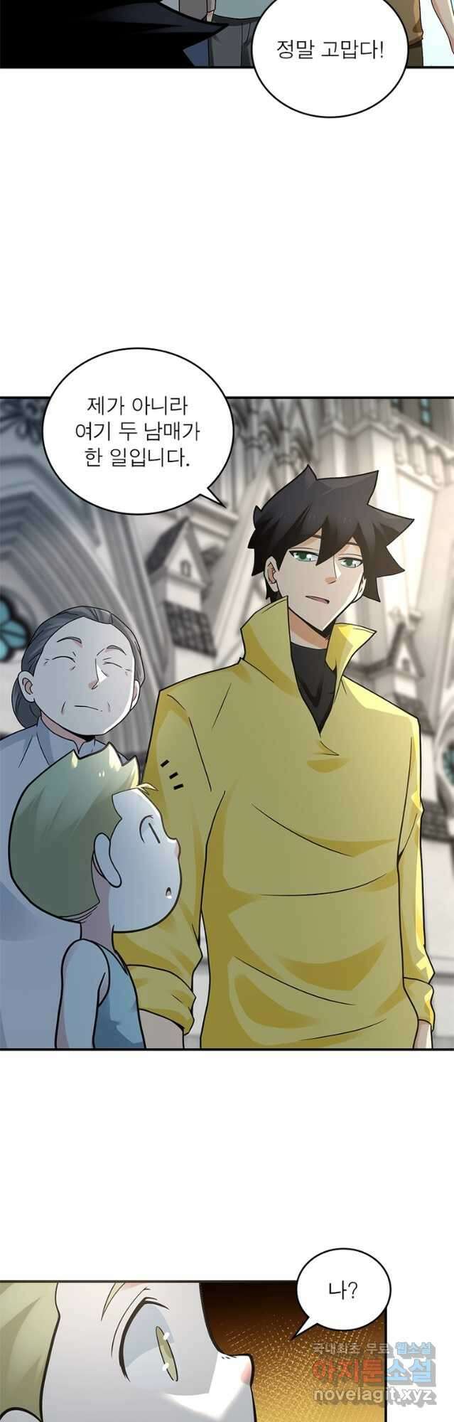 링 오브 가디언 304화 6