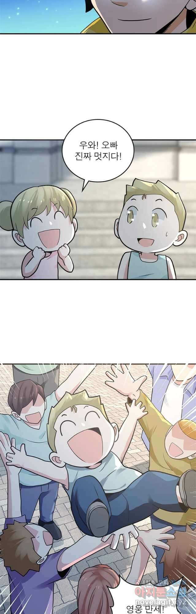 링 오브 가디언 304화 8