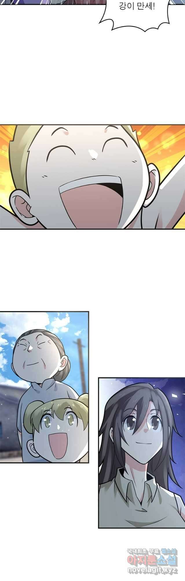 링 오브 가디언 304화 9