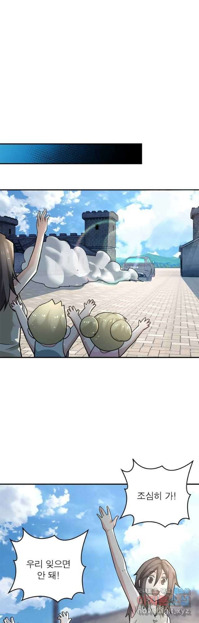 링 오브 가디언 304화 10