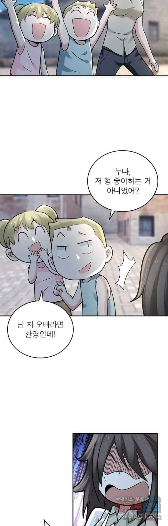 링 오브 가디언 304화 11