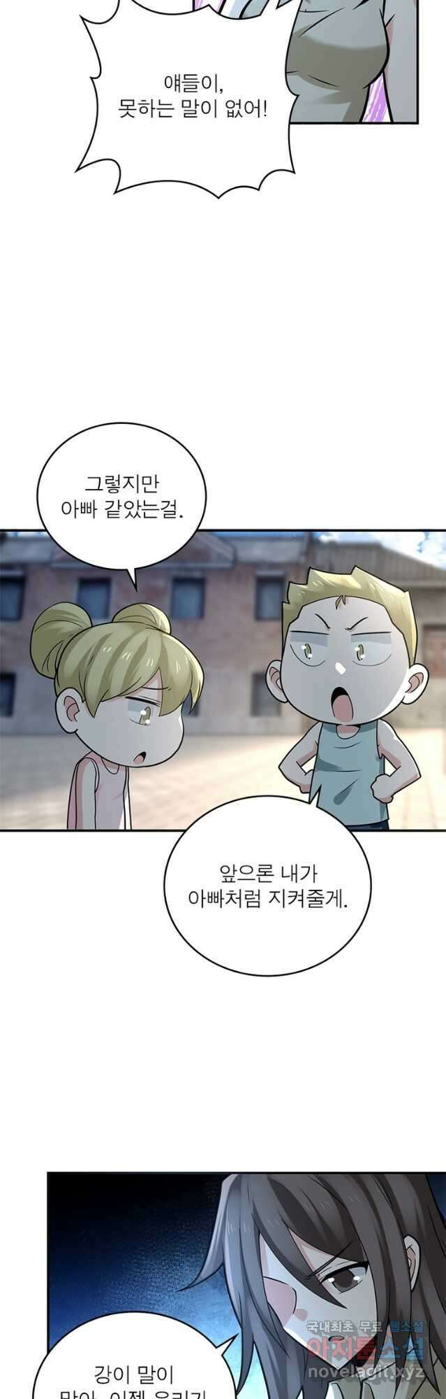 링 오브 가디언 304화 12