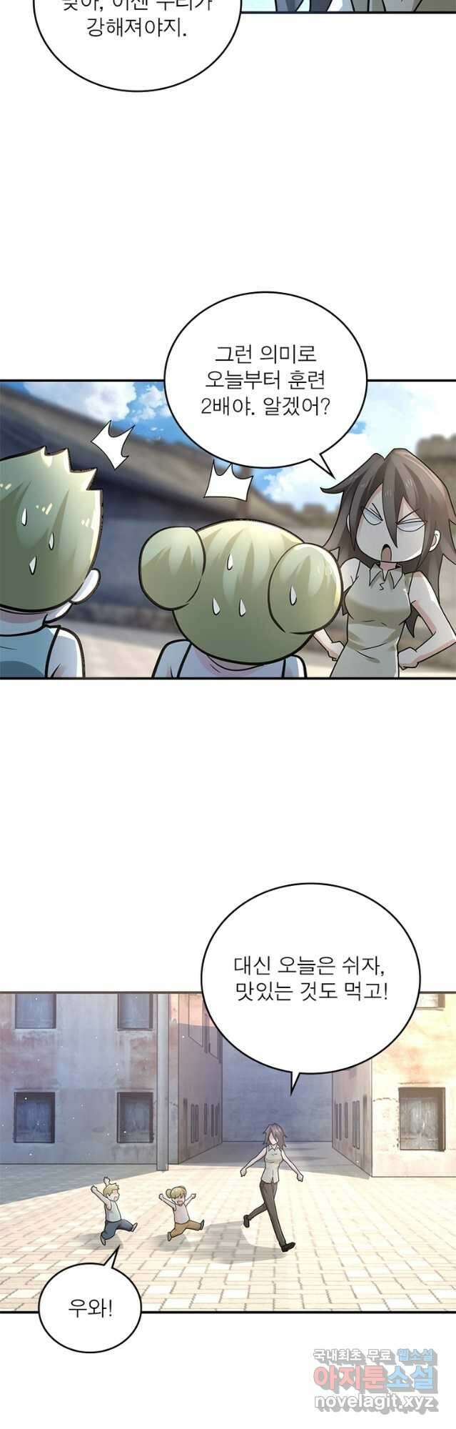 링 오브 가디언 304화 13
