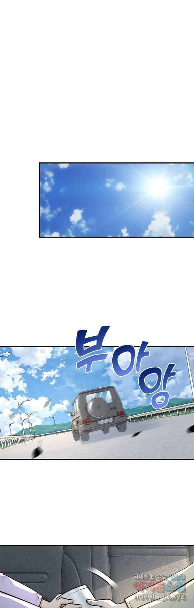 링 오브 가디언 304화 14