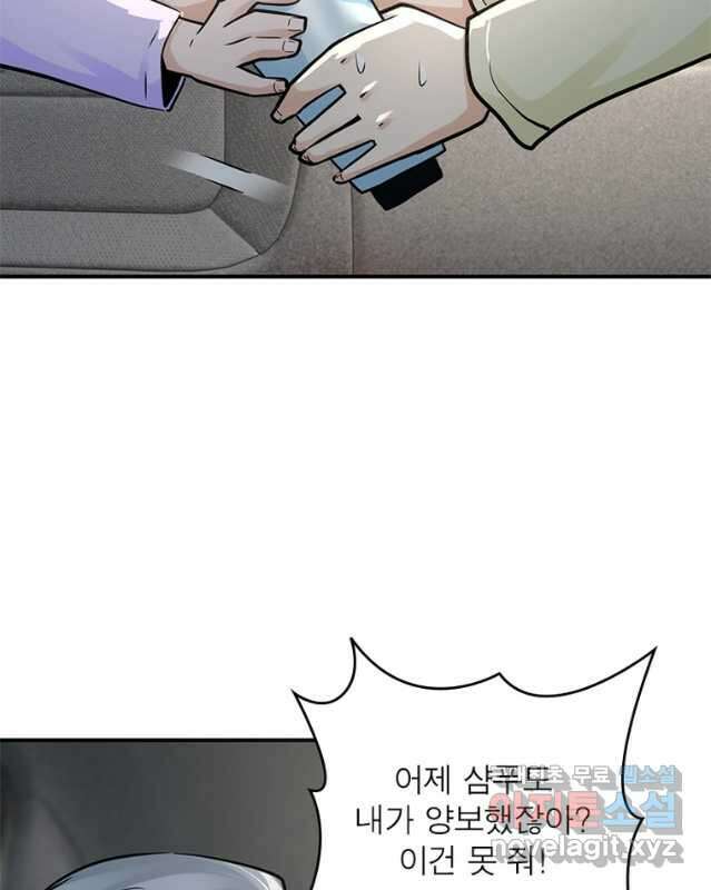 링 오브 가디언 304화 15