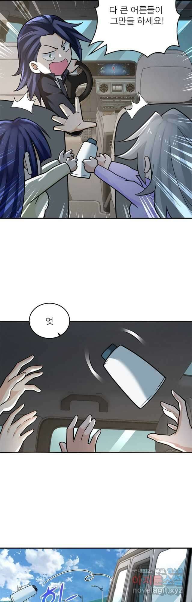 링 오브 가디언 304화 18