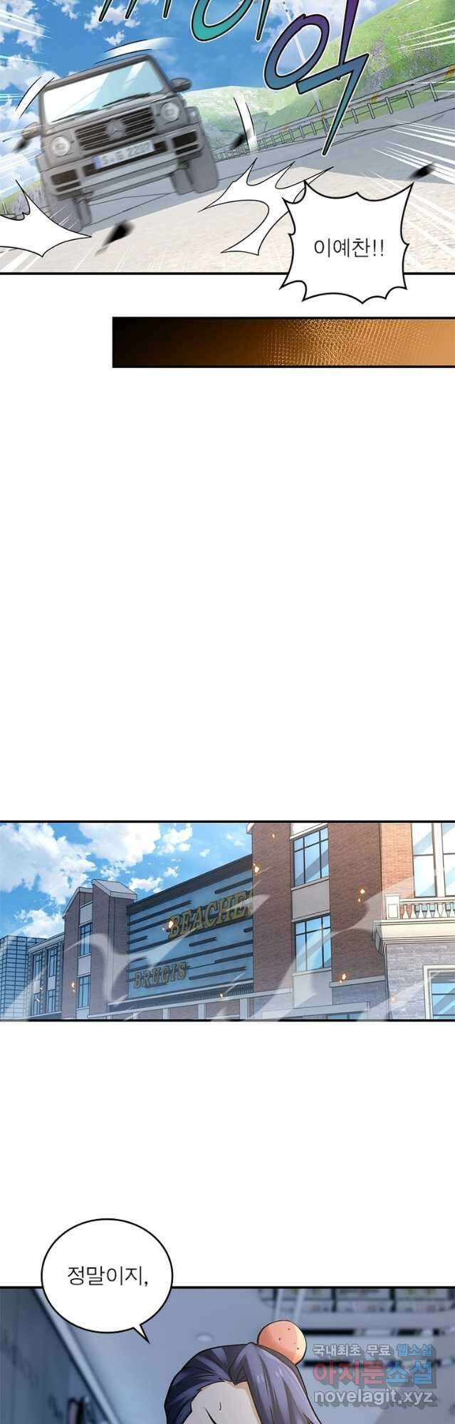 링 오브 가디언 304화 20