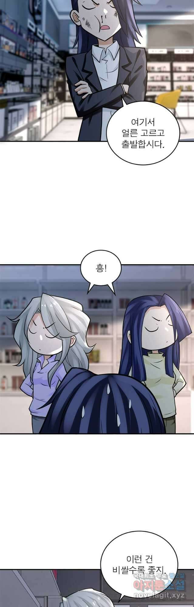 링 오브 가디언 304화 21