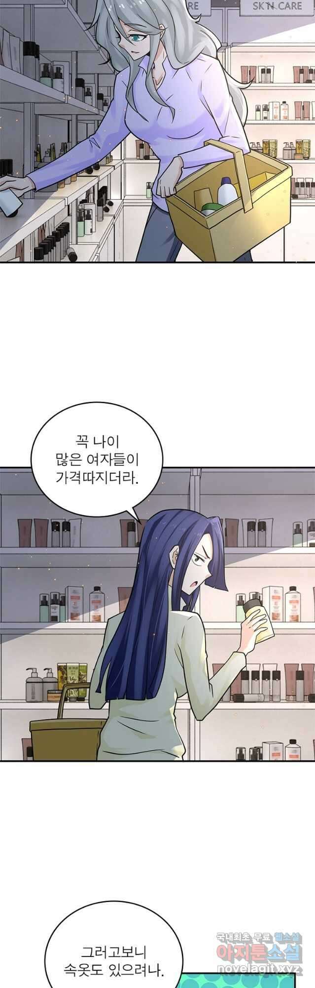 링 오브 가디언 304화 22