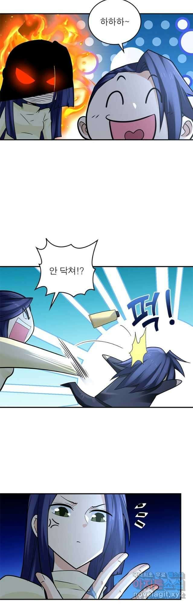 링 오브 가디언 304화 24