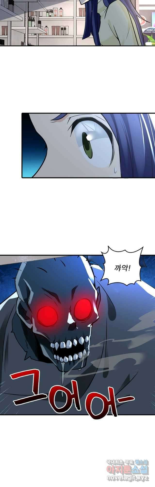 링 오브 가디언 304화 26