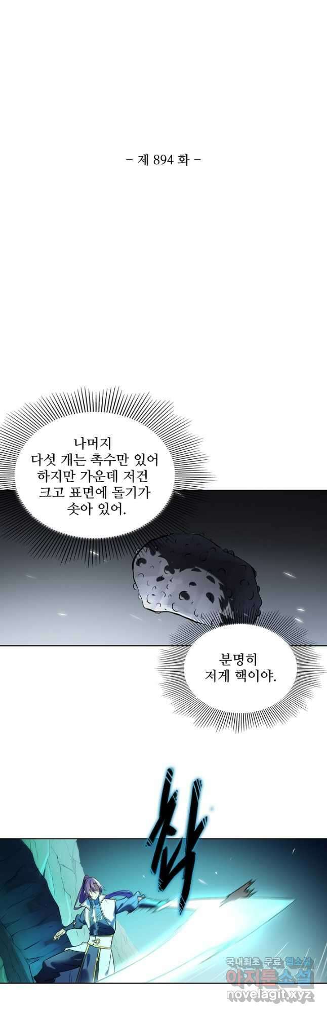 백련성신 894화 6