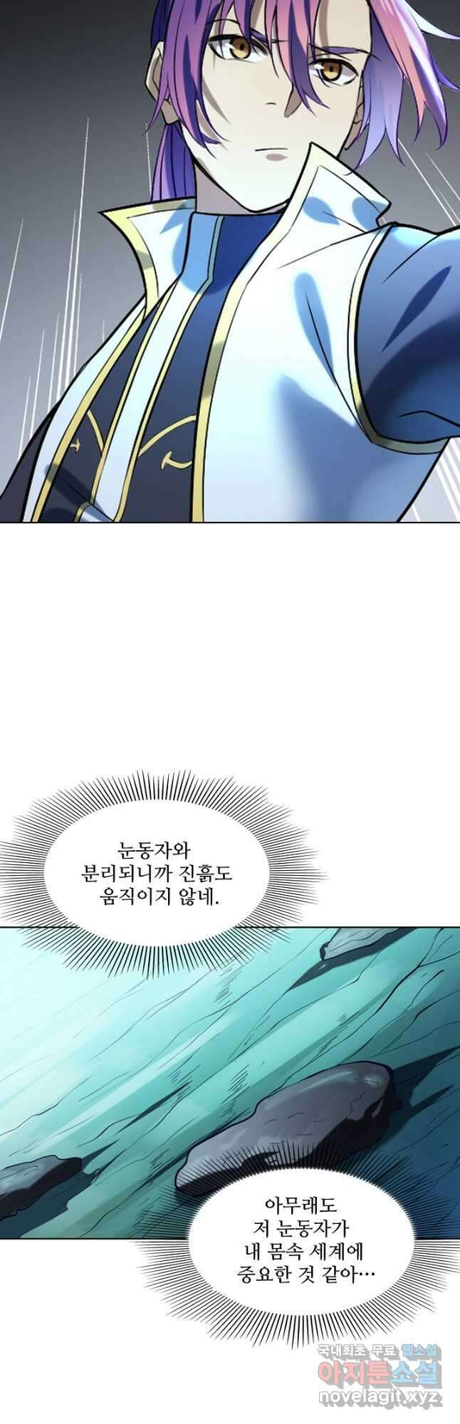 백련성신 894화 8