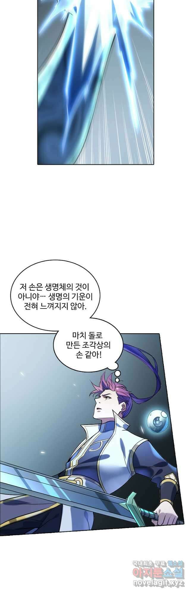 백련성신 894화 11