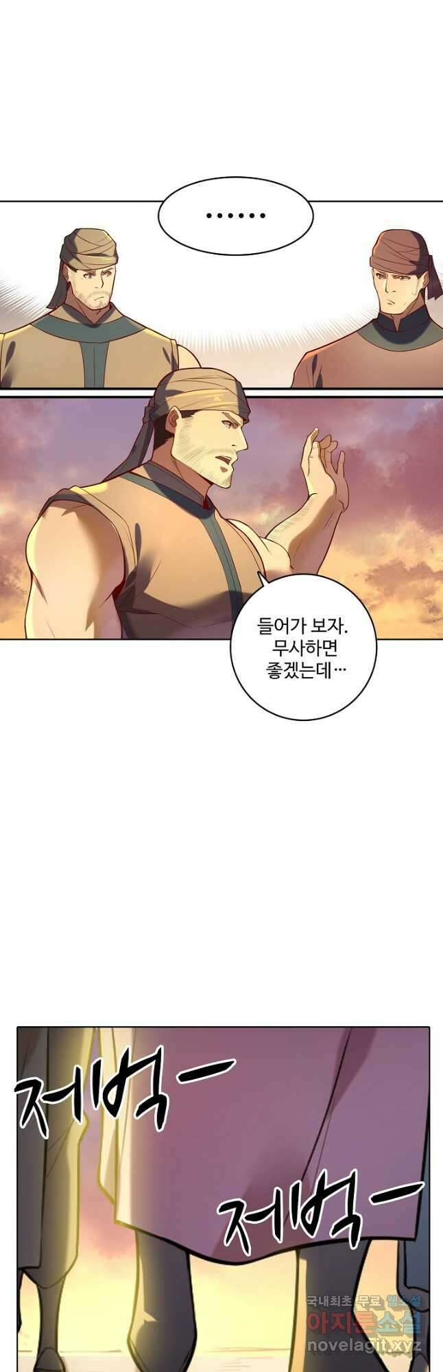 백련성신 894화 16