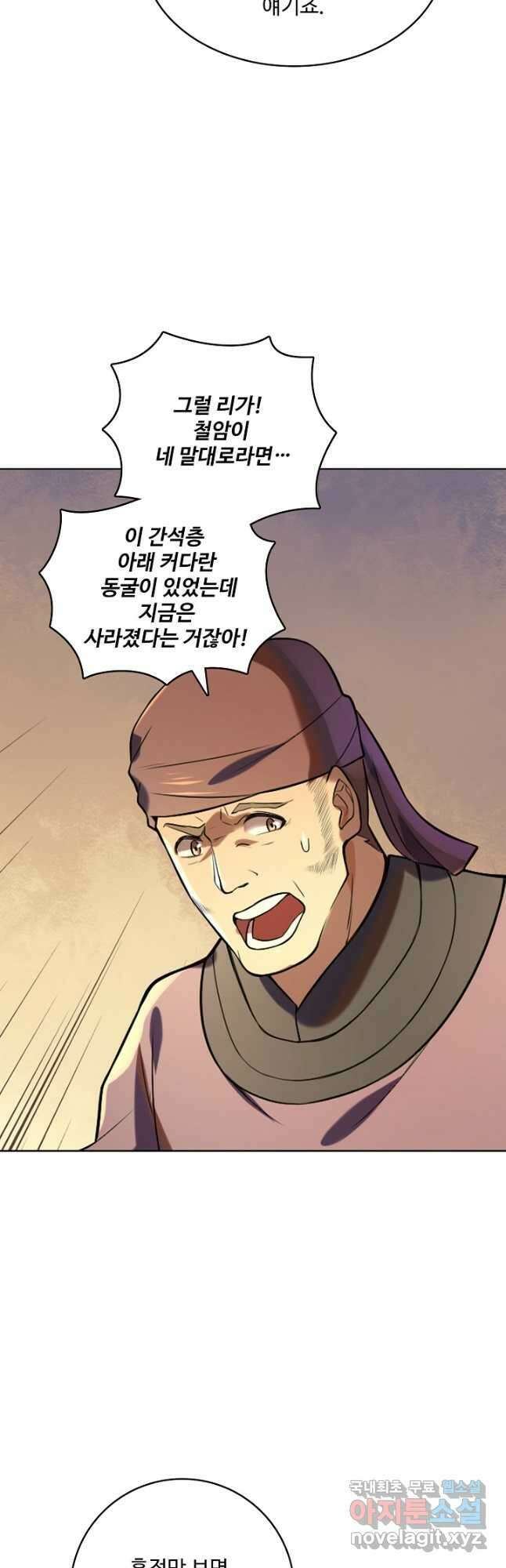 백련성신 894화 20