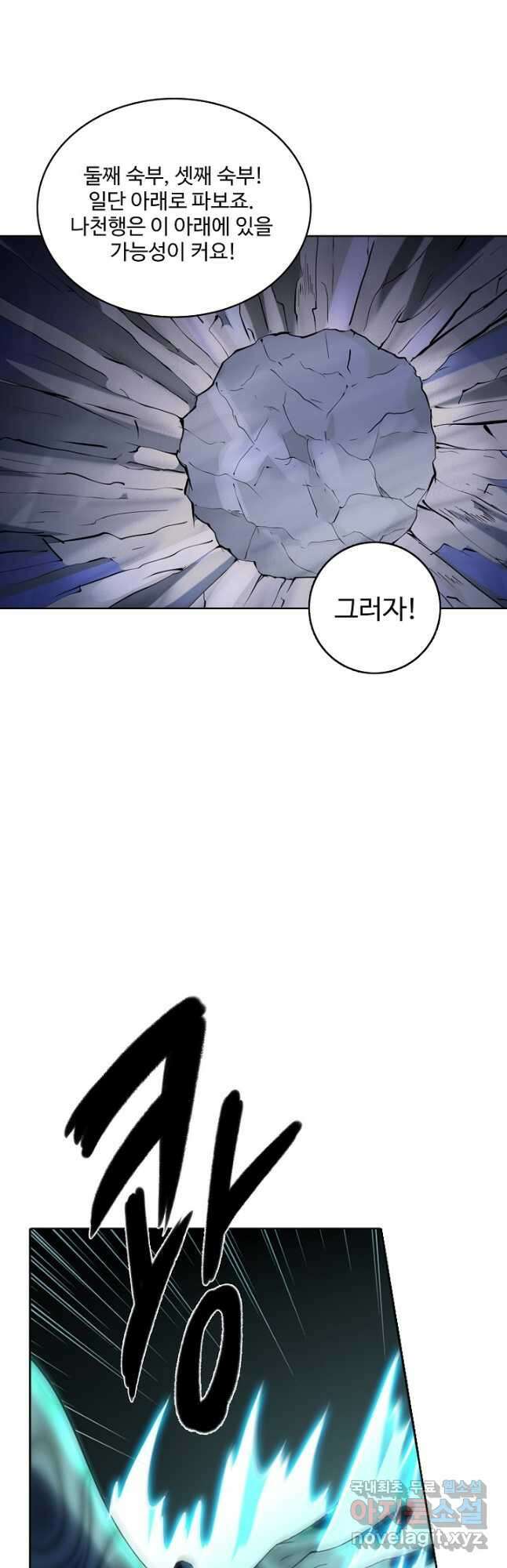 백련성신 894화 22