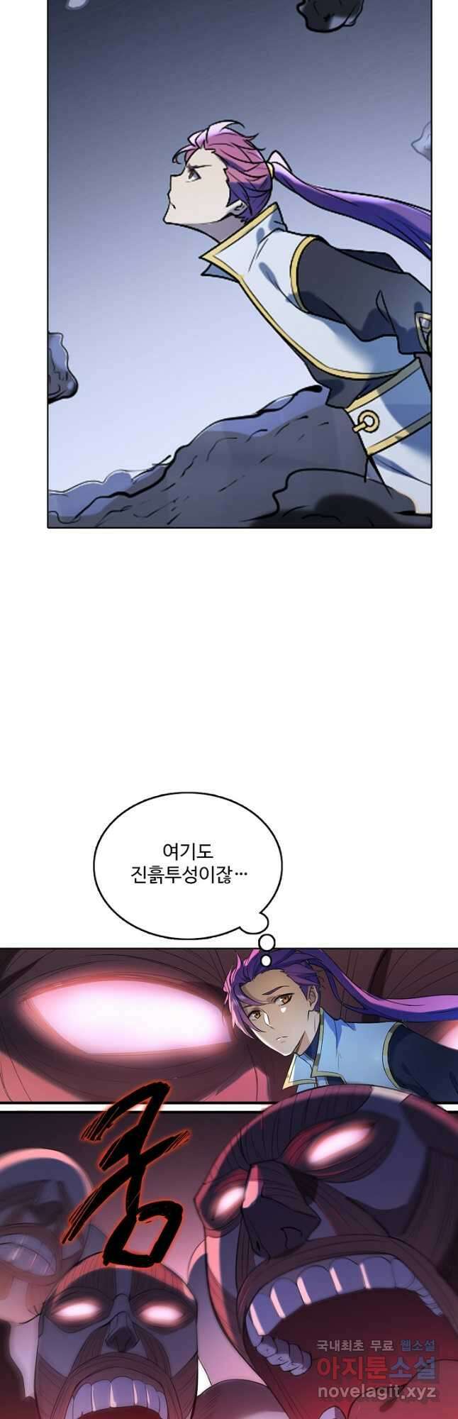 백련성신 894화 28