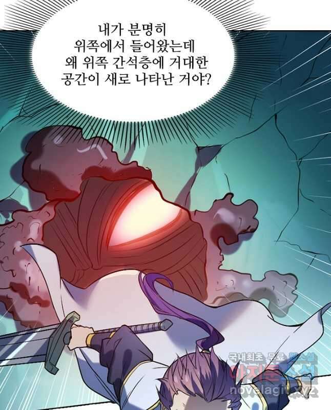 백련성신 894화 30