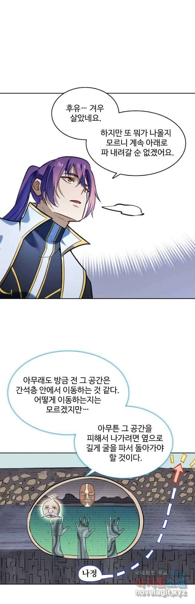 백련성신 894화 37