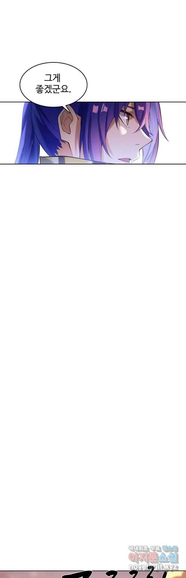 백련성신 894화 38