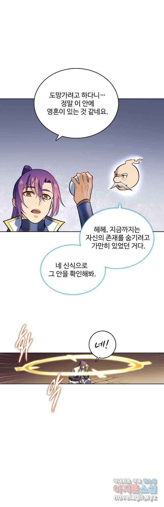 백련성신 894화 50