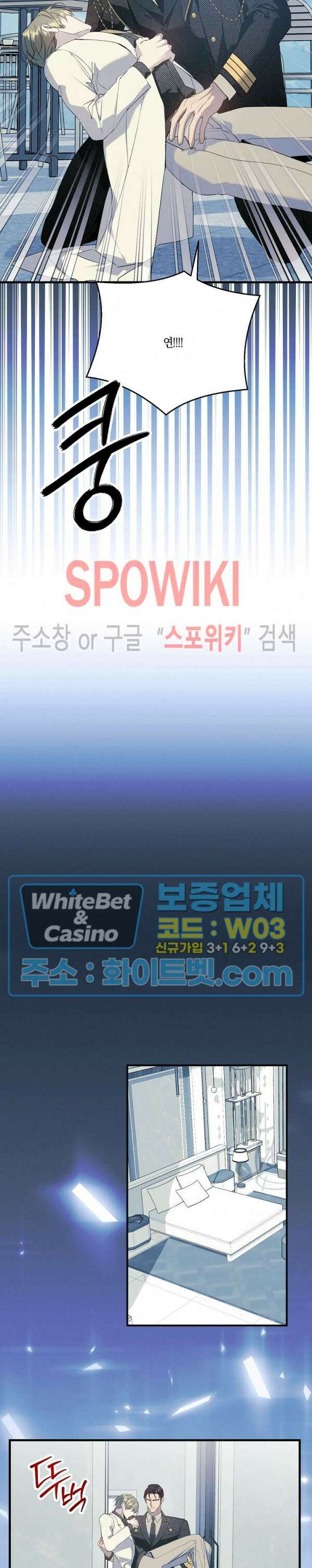 코드네임 - 미스트 외전 2화 9