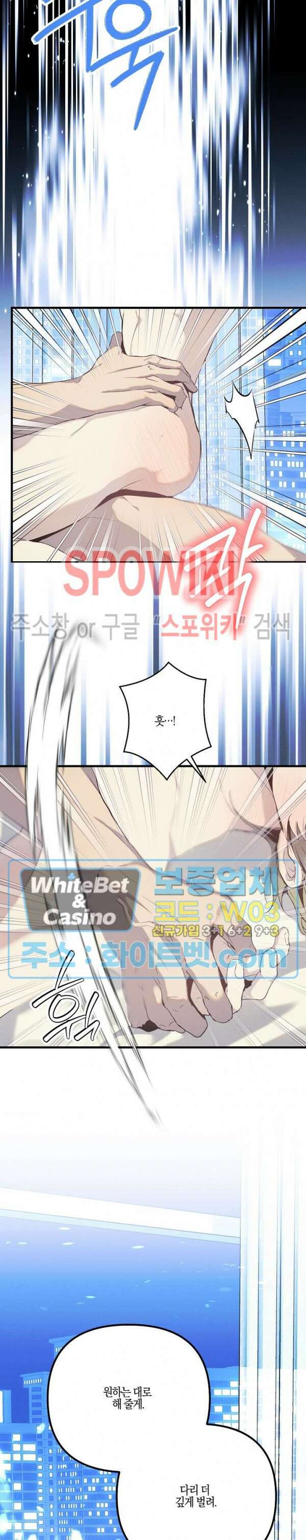 코드네임 - 미스트 외전 2화 26