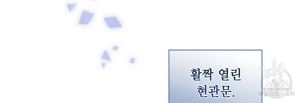 사냥꾼에게서 도망쳤다 16화 27