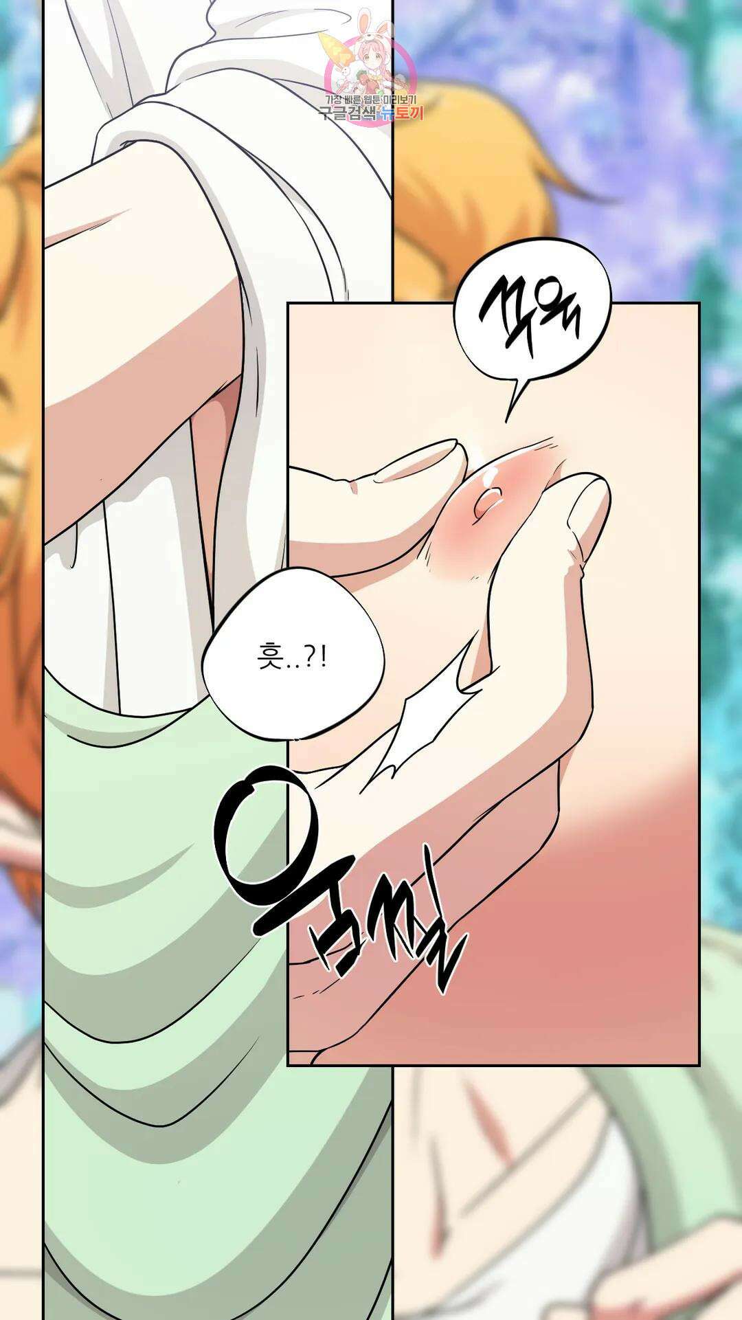 촉수 레시피 42화 3부 3화 10