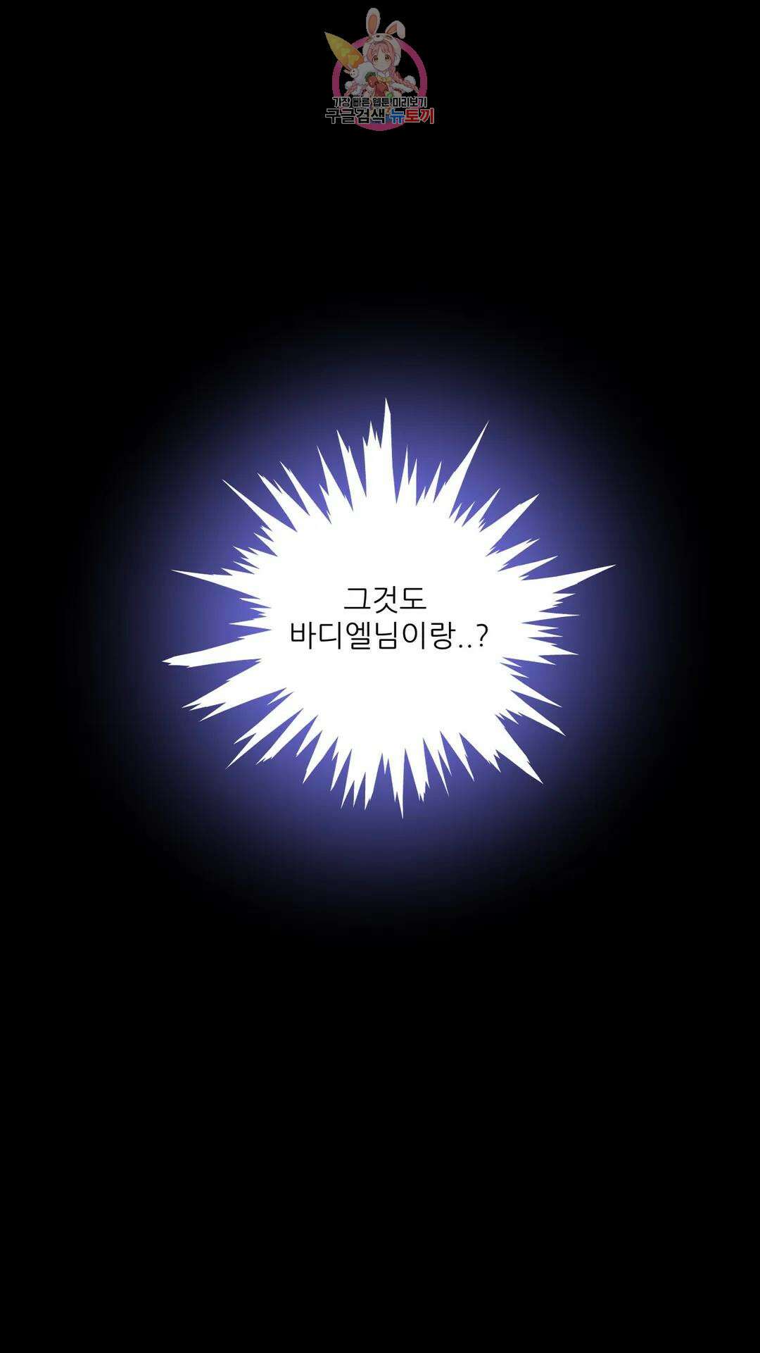 촉수 레시피 42화 3부 3화 17