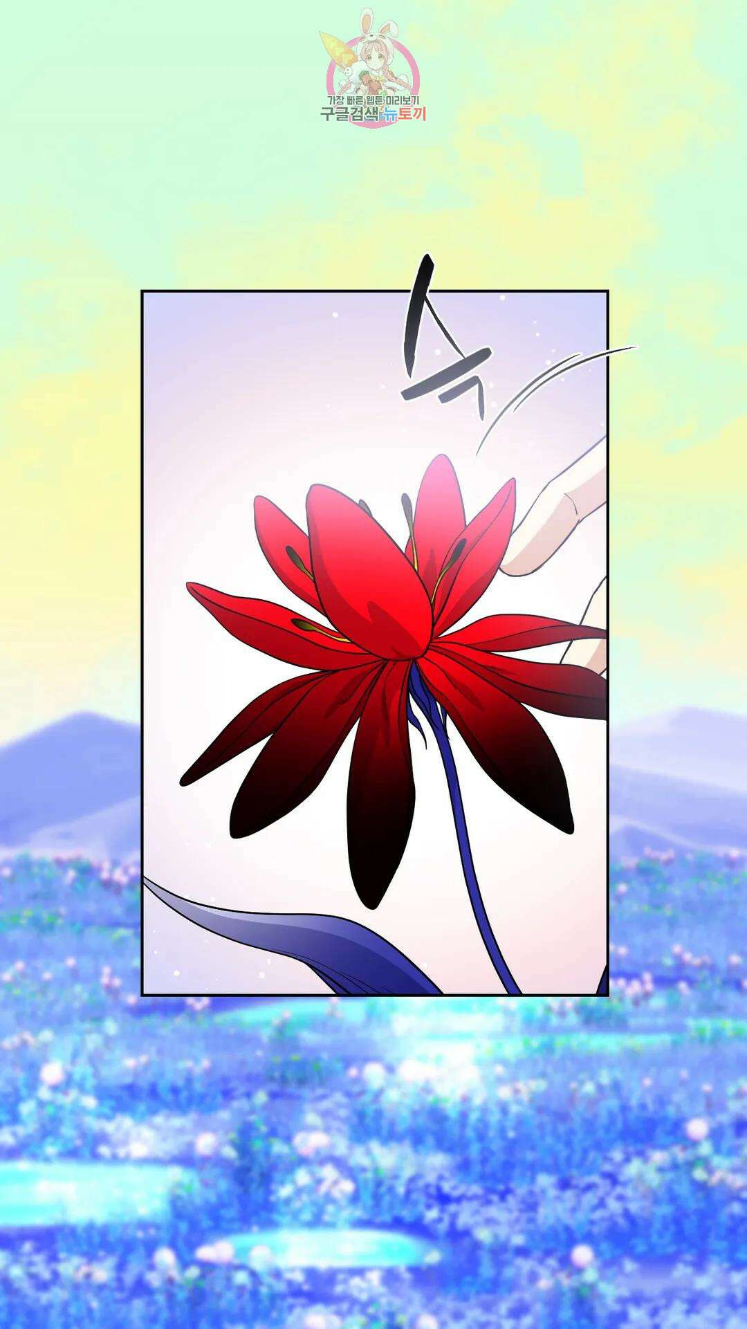 촉수 레시피 42화 3부 3화 26
