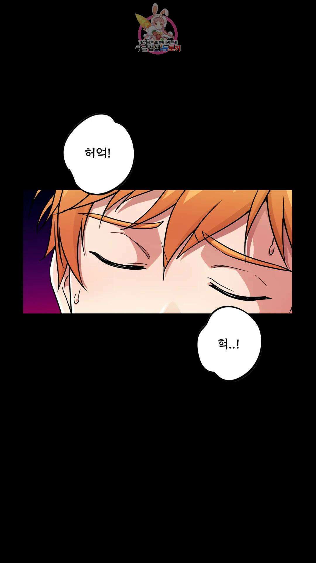 촉수 레시피 42화 3부 3화 39
