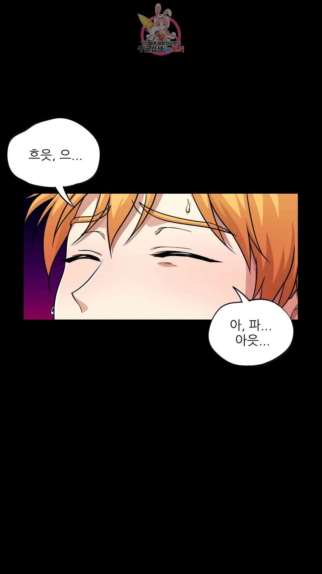 촉수 레시피 42화 3부 3화 40