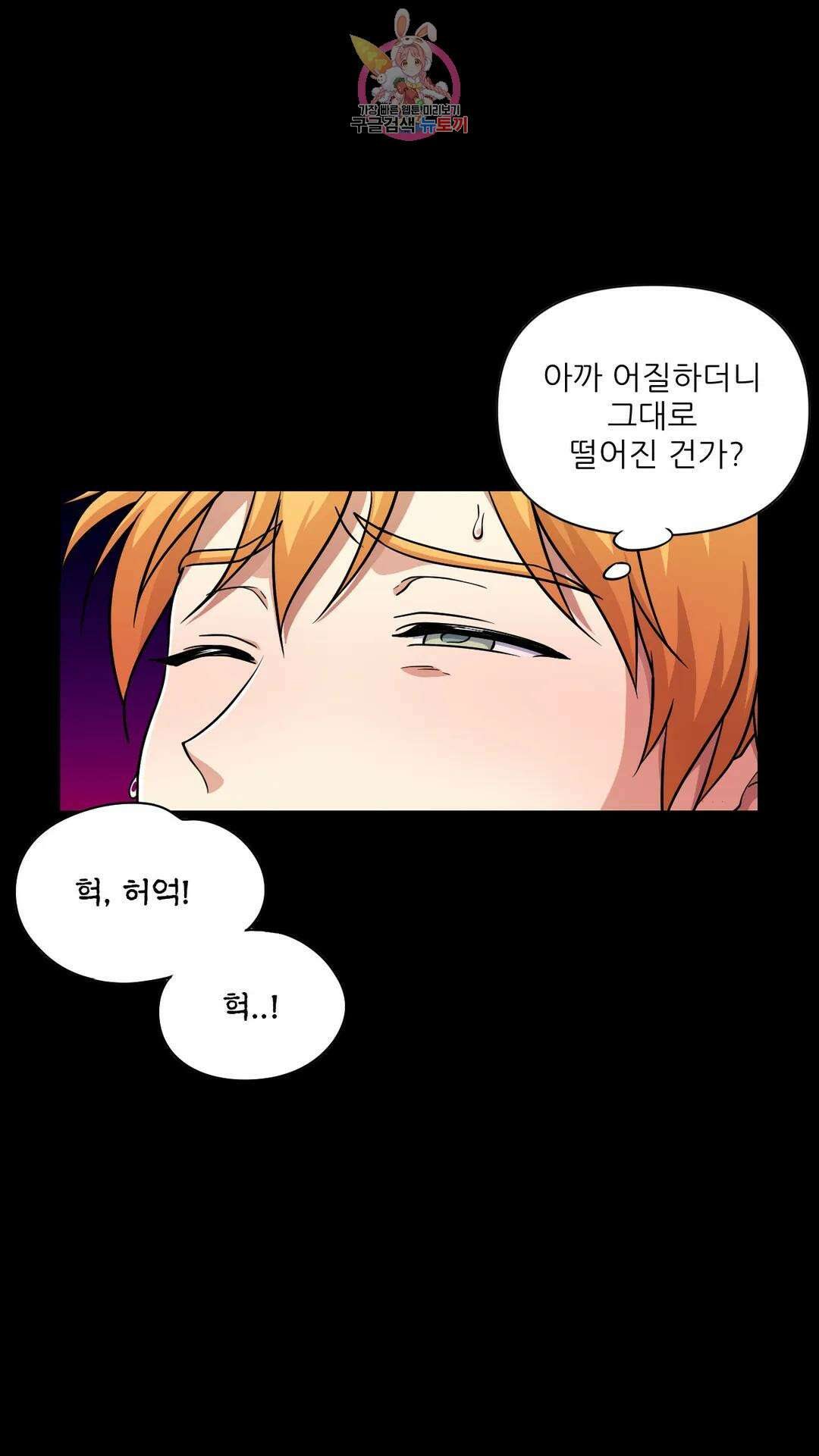 촉수 레시피 42화 3부 3화 41