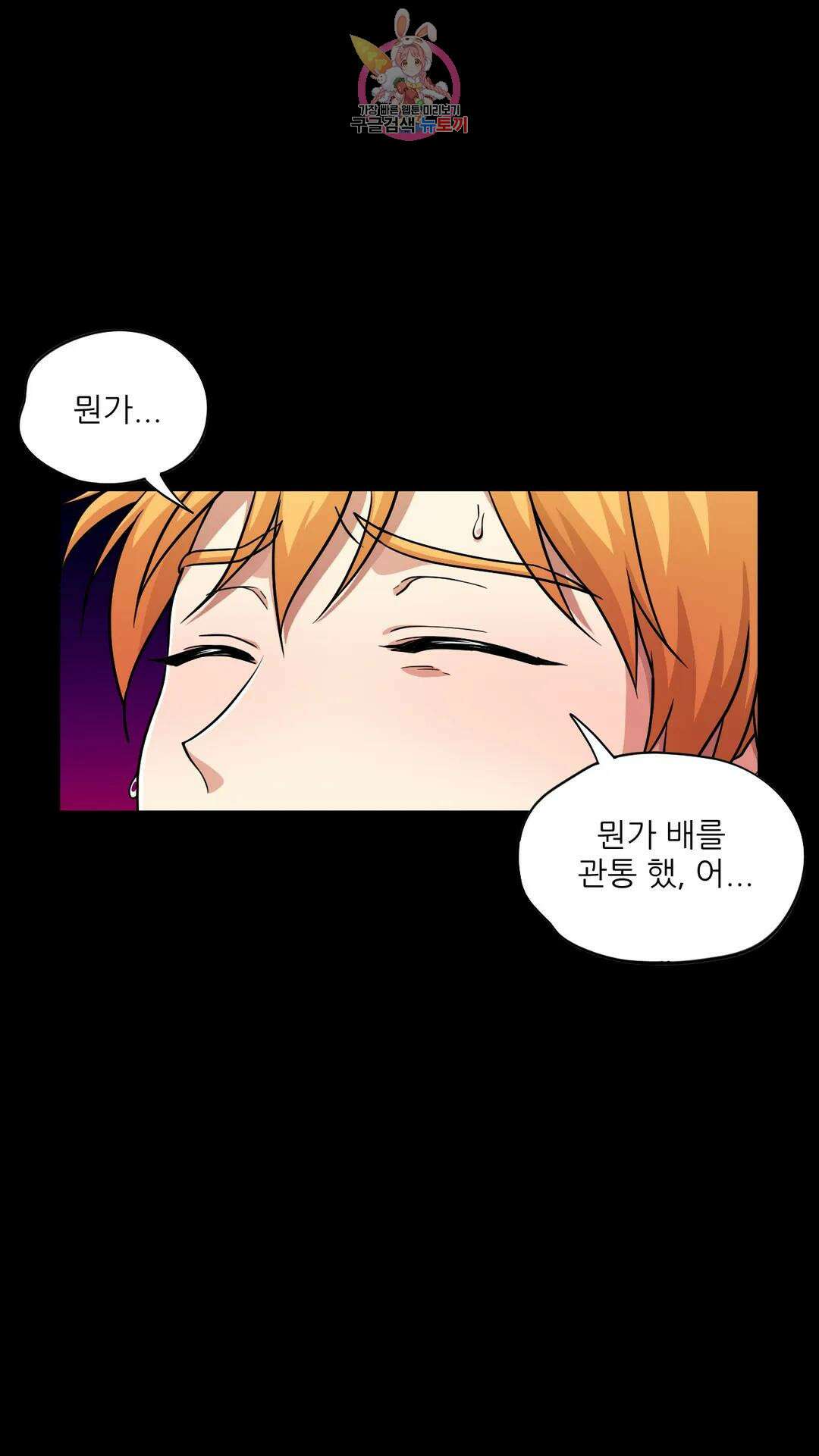 촉수 레시피 42화 3부 3화 42