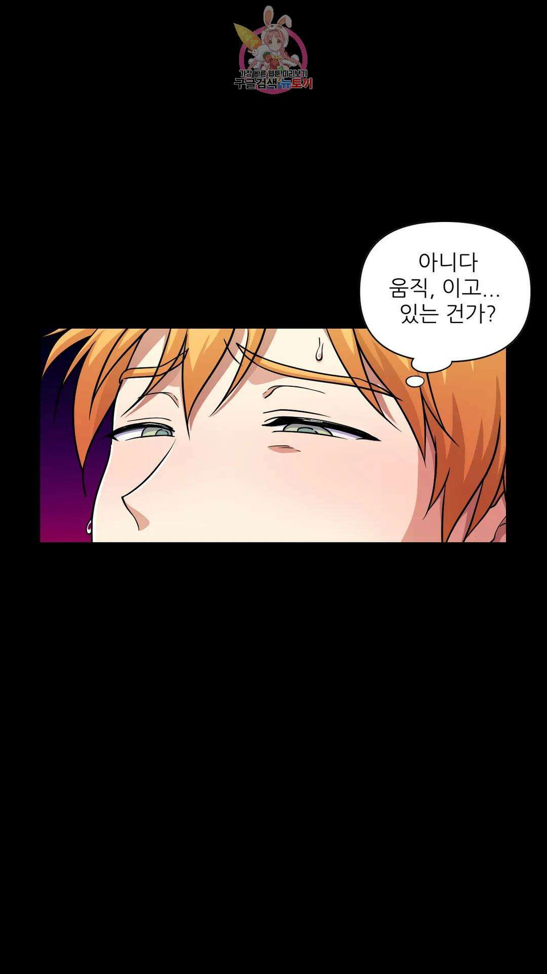 촉수 레시피 42화 3부 3화 43