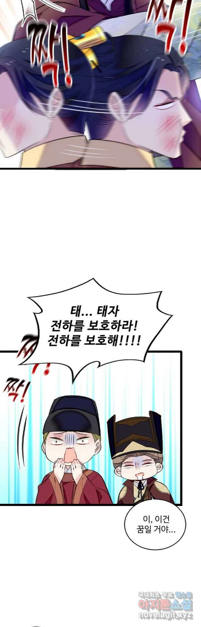 사금:동평백부 넷째 아가씨 178화 3