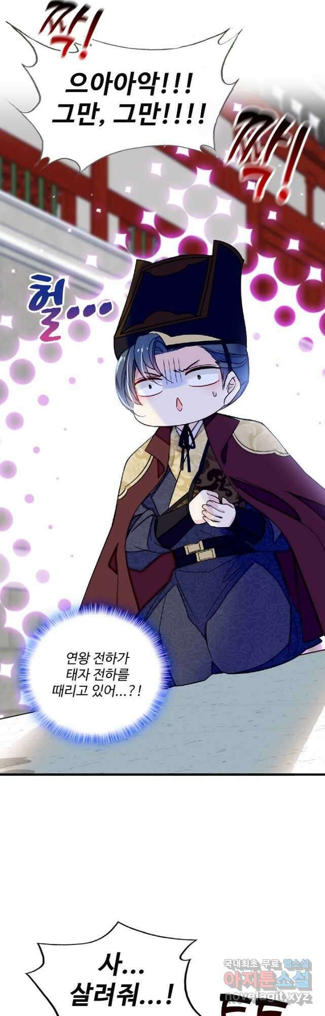 사금:동평백부 넷째 아가씨 178화 4