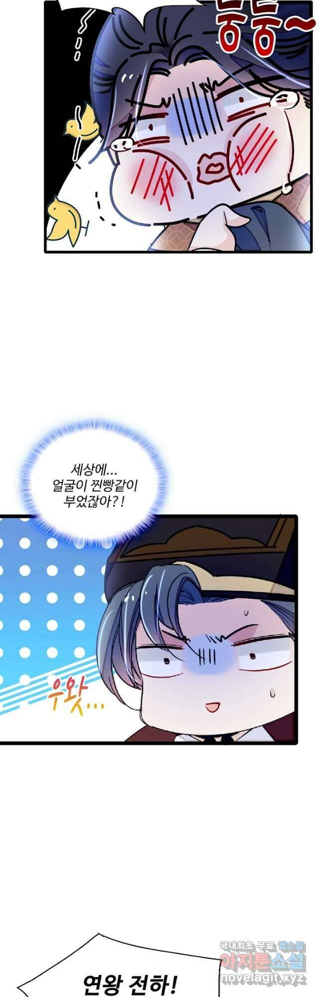 사금:동평백부 넷째 아가씨 178화 5